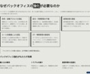 バックオフィス強化をサポートします 金融＋管理部門立ち上げ経験者によるバックオフィスコンサル イメージ3