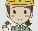 現場監督さんのお仕事手伝います 一級施工管理技士の元現場監督が施工管理のお仕事手伝います！ イメージ1