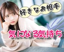 気になる人好きな人の気持ちについてアドバイスします 総接客数300名以上のスナック嬢が実体験も踏まえてアドバイス イメージ2