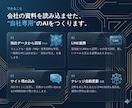 社内資料に答えるAIチャットbotを作ります 「あの資料どこ？」を解決｜RAG・LINE連携対応 イメージ3