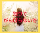 パニックレスキュー★１時間集中チャットで助けます 電車/公共施設/団体行動など逃げられない状況なら私に話して！ イメージ2