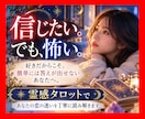 私のこと、本当に好き？彼を信じていいか占います お悩みの奥にある本音まで読み解き、これからを一緒に考えます イメージ1