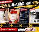Amazon専用！商品画像を売れる構成で作成します AI活用で中国輸入商品を売れるAmazon画像に変えます！ イメージ9
