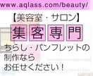 新聞折込も可。美容室・サロン専門ちらしを制作します 美大卒・色検1級デザイナー作【集客できるデザインの秘訣とは】 イメージ1