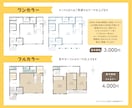 見やすく伝わる間取り図を丁寧に作成いたします チラシ・資料に使いやすいシンプルな間取り図を作成いたします イメージ2
