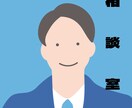 職場環境や社内の人間関係など相談聞きます 仕事のモヤモヤ、相談なんでもどうぞ！ イメージ1