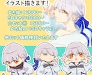 キャラクターイラスト描きます 【オリキャラ/TRPG/配信/動画など】 イメージ1