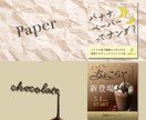 触りたくなる【質感】バナーを制作します 質感デザインありなしどちらもOK！お安く作ります！ イメージ3