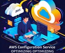 AWS設定の代行実装を行います AWSの設計や開発を代行いたします イメージ1