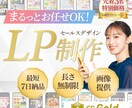 丸投げOK！反応がUPするLPを制作します 構成・文章作成・デザイン・STUDIO実装までワンストップ！ イメージ1