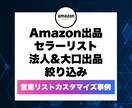 不動産ジャパン✅不動産会社の営業リストを提供します 不動産ジャパンサイトから収集したリストです！ イメージ8