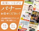想いを伝える、成果につながるバナー作ります 「売る」の向こう側へ。心を込めて、想いが伝わるデザインを。 イメージ1