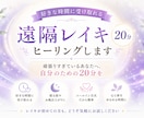 好きな時間に✨20分遠隔レイキヒーリングします 頑張りすぎているあなたへ。自分のための20分を イメージ1