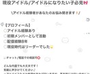 アイドル経験者があなたのお悩み聞きます 未経験から始めた私だからわかる悩み相談 イメージ1