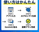 AI副業ロードマップ作成アプリを共有します 副業の「何から始める？」をAIが整理します イメージ3