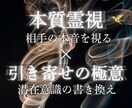 あなたと私で一緒にあなたの願いの実現を目指します 霊視×引き寄せで当てるではなく叶える占いに特化した占い イメージ1