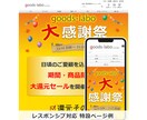 楽天ショップ【LPセット】制作いたします 税込121,000円で楽天市場ショップを自由構築！ イメージ9