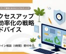 Webメディア運営コンサルティングします アクセスアップと効率化のための戦略アドバイス イメージ1
