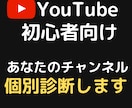 YouTubeコンサル！収益化のお手伝いします 先着5名限定で収益化に必要なノウハウをまとめた教材プレゼント イメージ3