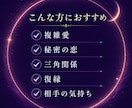 複雑愛・秘密の恋　お相手の本音を言霊視します 複雑愛・秘密の恋｜相手の気持ちと本音を言霊視 イメージ7
