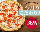 バナー作成致します 依頼は1点から可能、クリックしたくなるデザイン提案致します！ イメージ1