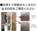 鍵交換が不安な方へ。現役の鍵屋が悩みを解決します 【鍵交換のプロが教える】安心・納得の鍵交換ガイダンスサービス イメージ4