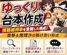 AI×ディープリサーチでゆっくり台本を作成します 7,500〜1万文字｜霊夢＆魔理沙｜視聴維持率を意識し作成 イメージ1