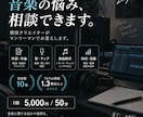 音楽の悩みを現役クリエイターに相談できます 音楽歴10年の経験をもとに相談に乗ります イメージ2
