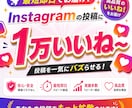 インスタグラムのいいね【1万いいね】増加させます ✅Instagramいいね/複数振り分け可能/リール対応 イメージ1
