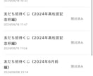 友達紹介を効率的かつ大量に行う方法教えます この方法を実践するだけで、友達紹介報酬の量産が可能です。 イメージ8