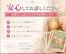 最短5分◆今すぐ聞きたいお悩みをタロットで占います 恋愛・相手の気持ち・仕事・人間関係短時間でもじっくりでもOK イメージ4