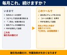 メールソフト用｜請求書メールを毎月まとめて作ります 請求書メール送信ツール｜買い切り3,000円・月額0円 イメージ3