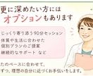 無理せず続けられる食の整え習慣をナビゲートします 自分を知って心地よく!人生を楽しむ習慣を身につけよう! イメージ6