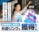 SEO被リンク ブログであなたのサイトを宣伝します 店舗地方集客に最適な外部リンクを獲得　10-150本迄 イメージ2
