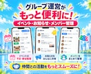 あなた専用のグループサイトを制作します チャット・自己紹介・写真共有も！月額料金なしの買い切り型 イメージ7