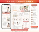 店舗・サロン向けに予約につながるLPを制作します パーソナルジム経営者が、集客/予約導線まで考えて作成します。 イメージ6