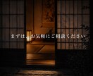 職場・家庭の人間関係のもつれを視ます 相手が変わらなくても、状況は動かせます イメージ10