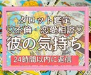 不倫・恋愛相談—鑑定結果を24以内にお届けします 不倫・恋愛中の不安に寄り添いながら相手の気持ちをスピード鑑定 イメージ1