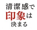 元No.1ホステスのモテる男外見診断ます 最短で“選ばれる男”になるための外見と印象を徹底プロデュース イメージ3