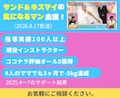 30〜40代女性のダイエットを毎日サポートします 気持ちや生活に合わせて「続けられる仕組み」を作ります！ イメージ4