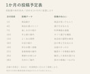 店舗向けInstagram投稿文10本作成します カフェ・個人店に｜1か月の投稿予定表付き イメージ3