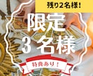 残2名様♡今必要なメッセージをリーディングします お悩み2件＋特典付！心のモヤモヤをスッキリさせませんか？ イメージ1