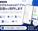 小さなAndroidアプリを企画から制作します タスク管理・記録・クイズ系のアイデアを形にします イメージ1