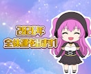 2026年の全体運をみます 2026年あなたの全体運をみていきます！ イメージ1