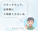 チャット版☆メンタル自己肯定感のお悩み相談致します ～対面やお電話では話しにくい方へ～実体験からのアドバイス イメージ8