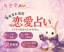 テキスト恋愛占い❣️多数の占術で恋愛を占います 恋愛/片想い/夫婦/復縁/恋愛運/アドバイスサポートします✨ イメージ1