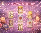 お相手さまのリアルな本音を占います ご縁を繋ぎ、今の流れを整えながら丁寧に読み解きます。 イメージ1