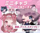お得なセットあり★個性溢れるミニキャラお描きします 商用利用可◎VTuber活動、動画、グッズ、スタンプにぜひ！ イメージ1
