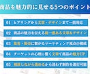 売上げにつながるLPの文章とデザインを制作します 商品の魅力を言語化し、デザインで伝わるLPを制作 イメージ2