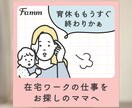 ママや女性の心を掴む"おしゃれ"なバナー作ります 美容｜アパレル｜雑貨｜ベビーキッズ｜保育 お任せください ✧ イメージ3